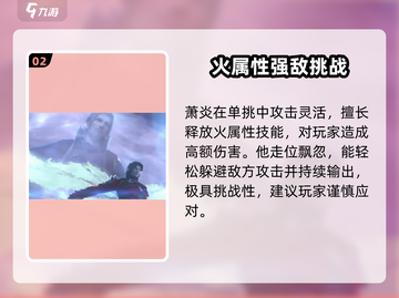 《斗破苍穹》单挑王竟是他？💥截图3