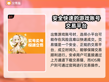 王者荣耀卖号平台推荐💥靠谱又安全✨截图2