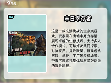 🔥2025最受欢迎狙击僵尸游戏免费下载排行ombie截图5
