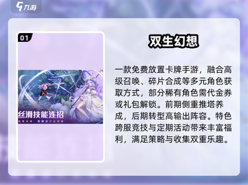 🔥2025最耐玩卡牌手游TOP榜💥截图2