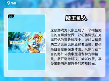 2025年最受🔥欢迎的神奇宝贝手游榜单✨Pokémon迷必看！截图4