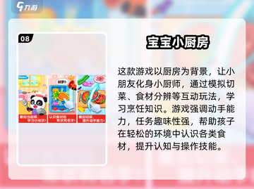 🔥2025亲子游戏大全！宅家玩到嗨💥截图9