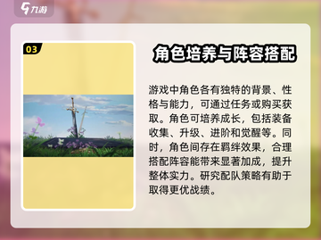 铃兰之剑🔥超详细新手玩法指南，轻松上手秒变大神！截图4