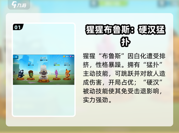 🎮动物王者最强动物揭晓！谁才是隐藏王者？👑截图2