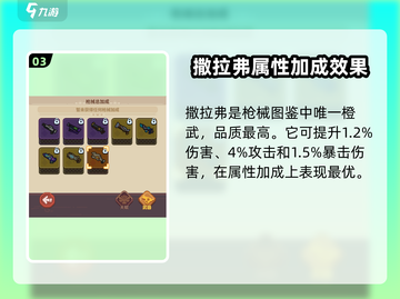 快来当领主！撒拉弗之影🔥获取秘籍🎉截图4