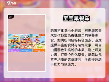 🔥2025超火幼儿手游合集，萌娃都爱玩！🎮截图2