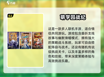 🔥2025超耐玩情侣卡牌手游推荐💕截图3