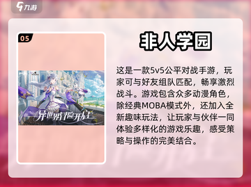 和闺蜜一起玩♂这些手游让你不再无聊🔥截图6