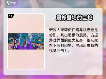 航海王壮志雄心🔥大蛇诺拉最强攻略🎉截图3