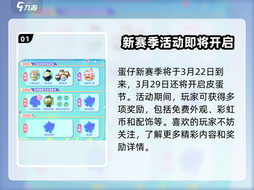 蛋仔派对植树节大爆料💚2024超 fun 活动全攻略！截图2