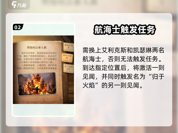🔥《黎明之海》燃烧的法雅人偶攻略大揭秘！🎮💥截图3
