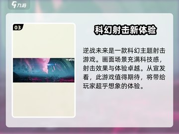 逆战未来🔥最低配置要求全揭秘！ Gamer必看📖截图4
