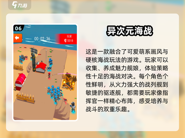 ✈2025最受欢迎海战手游汇总，开战机称霸海洋！截图7