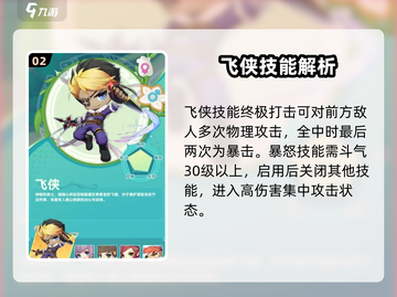 冒险岛🔥联盟的意志技能超详解来了！不容错过✨截图3