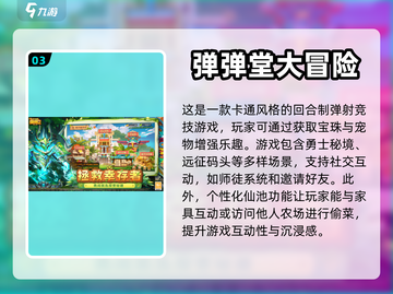 2024必玩🔥好玩的竞技网游大全🎉截图4