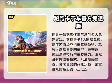 🔥三人手游推荐，好玩到停不下来！🎮截图9