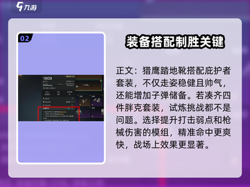 七日世界AWM配装🔥正中靶心超简单攻略来啦！截图3