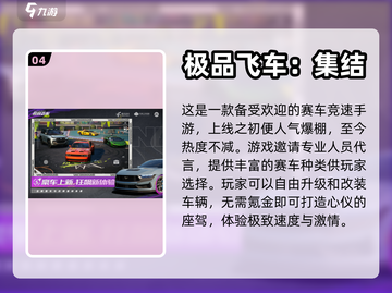 🔥2024必玩！高画质安卓手游合集💎截图5