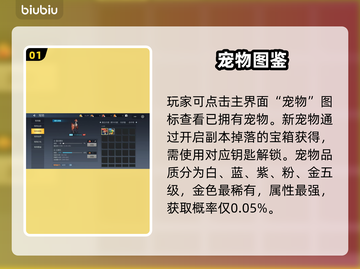 🦖街机恐龙手游宠物神技曝光！截图2