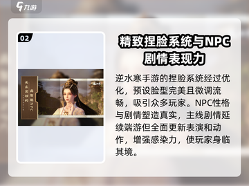 逆水寒🔥终测时间曝光！开测倒计时💥截图3