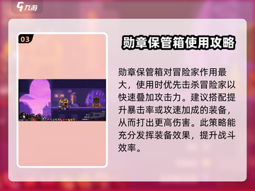 小骨英雄killer勋章保管箱🔥游戏党必看！截图4