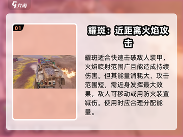 创世战车🔥耀斑玩法大揭秘！轻松上手超好用✨截图2