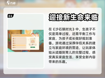 《沙石镇时光》正式版生孩子攻略💎截图4