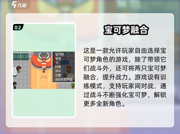 🔥2025必玩宝可梦手游合集👾像素风全收录！截图3