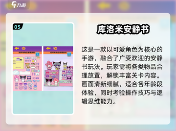 2025经典Kitty猫游戏TOP榜🎮萌化来袭！截图6