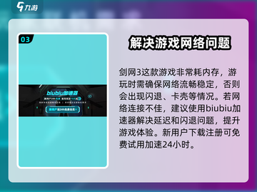 剑网3无界🔥闪退解决方法大全！玩家必看👇截图4