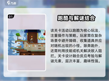 超时空跑跑🔥新手必看！极速入门攻略🚀截图2