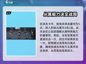 异色边缘🔥新手必看！极速上手攻略💡截图4