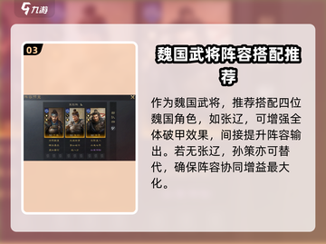 三国谋定天下🔥于禁培养全攻略来了！截图4
