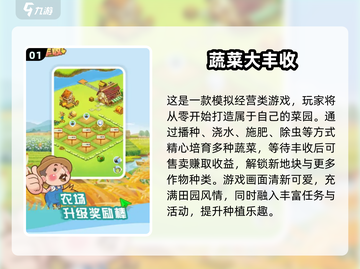 2025最火农场游戏合集💥种田党必玩！🌱🎮截图2