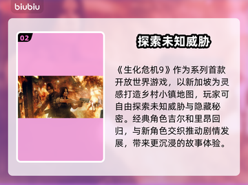 生化危机9来了！😱Steam英文名大曝光🔥截图3