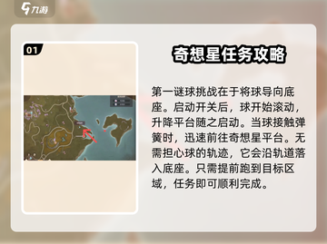 无限暖暖🔥绿野谜题全攻略💎截图2
