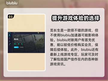 觅长生🔥闪退解决+加速器推荐✨截图4