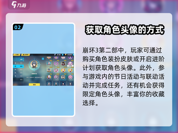 崩坏3第二部角色头像获取方法大曝光💥快来看！截图3