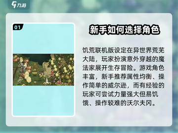 饥荒联机版手游🔥新手必看！玩转生存🚀截图2
