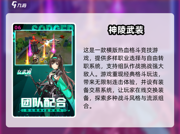 🔥2024必玩沉浸式RPG游戏合集💥截图7