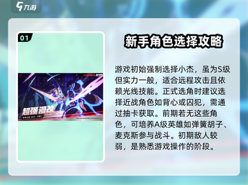 一拳超人世界💥萌新必看！快速上手攻略分享🎉截图2
