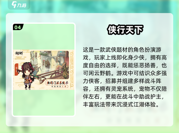 2024不氪金手游TOP榜🔥零氪玩家必看！🎮截图6