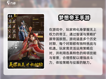 🔥2025必玩！高可玩性管理国家游戏推荐🎉截图4