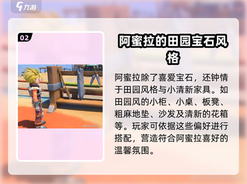 《沙石镇时光》阿蜜拉最爱礼物大曝光！💎快来看看她的小心思～截图3