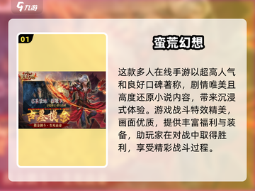 2025年最🔥多人游戏排行🎮过年聚会必玩清单🎉截图2