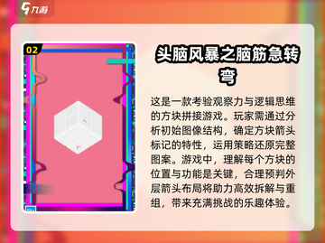 2025超🔥益智游戏合集✨让孩子越玩越聪明！截图3