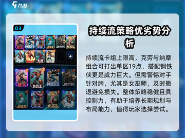漫威终极逆转💥持续流卡组搭配推荐来啦！截图4