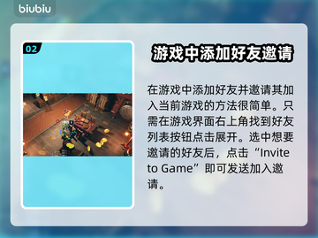 城堡惊魂🔥超简单加好友技巧，速来✔截图3