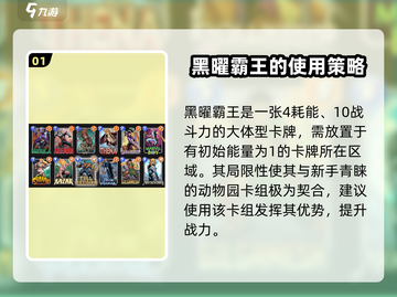 漫威终极逆转：黑曜霸王🔥玩法攻略来了！截图2