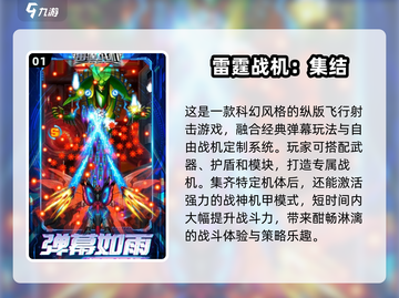 🔥2025最受欢迎街机飞机手游大盘点✈截图2